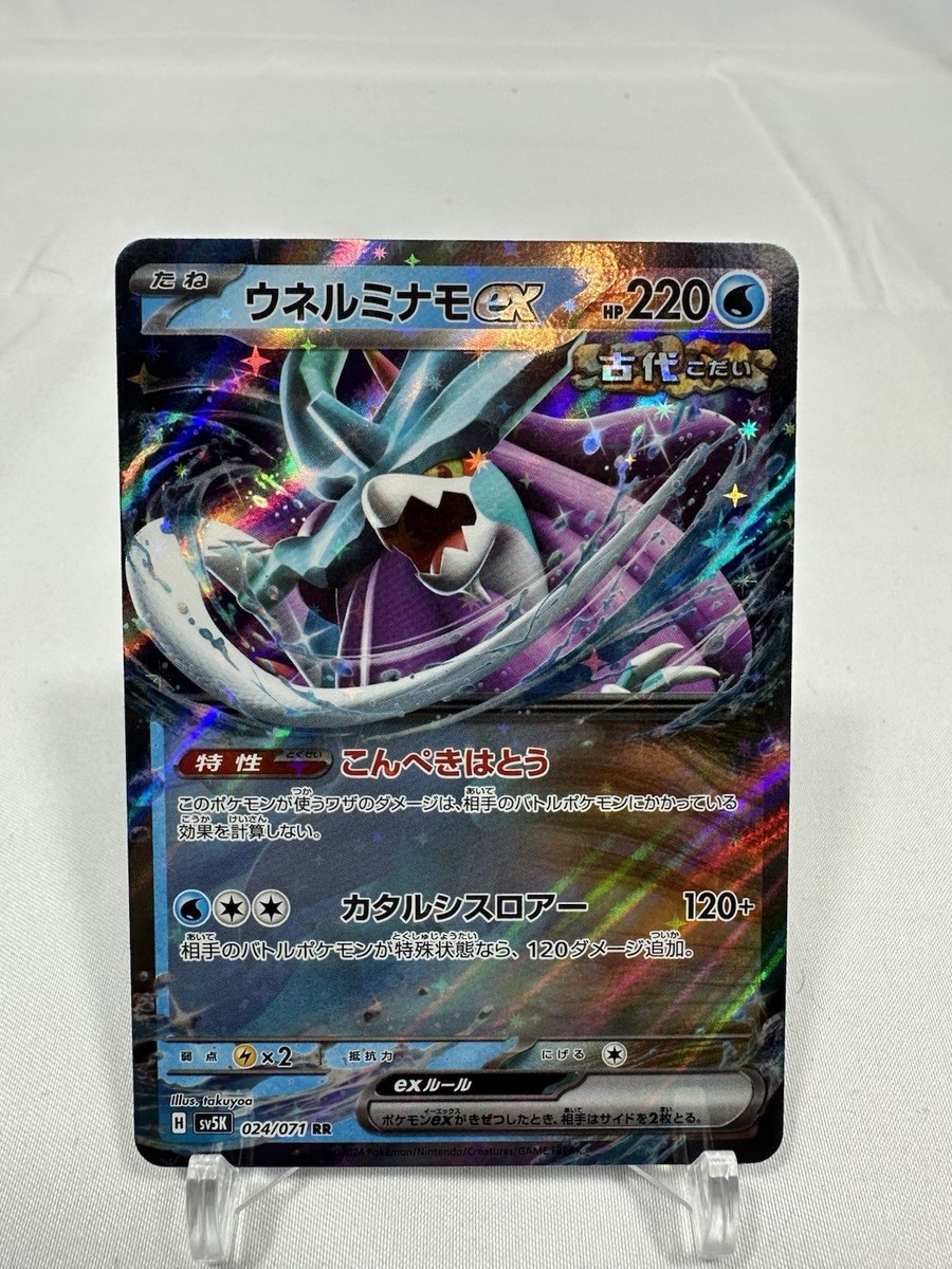 ポケモンカードゲーム Walking Wake EX セット Amazon.co.jp: ポケモンTCG:パラドックスクラッシュティン