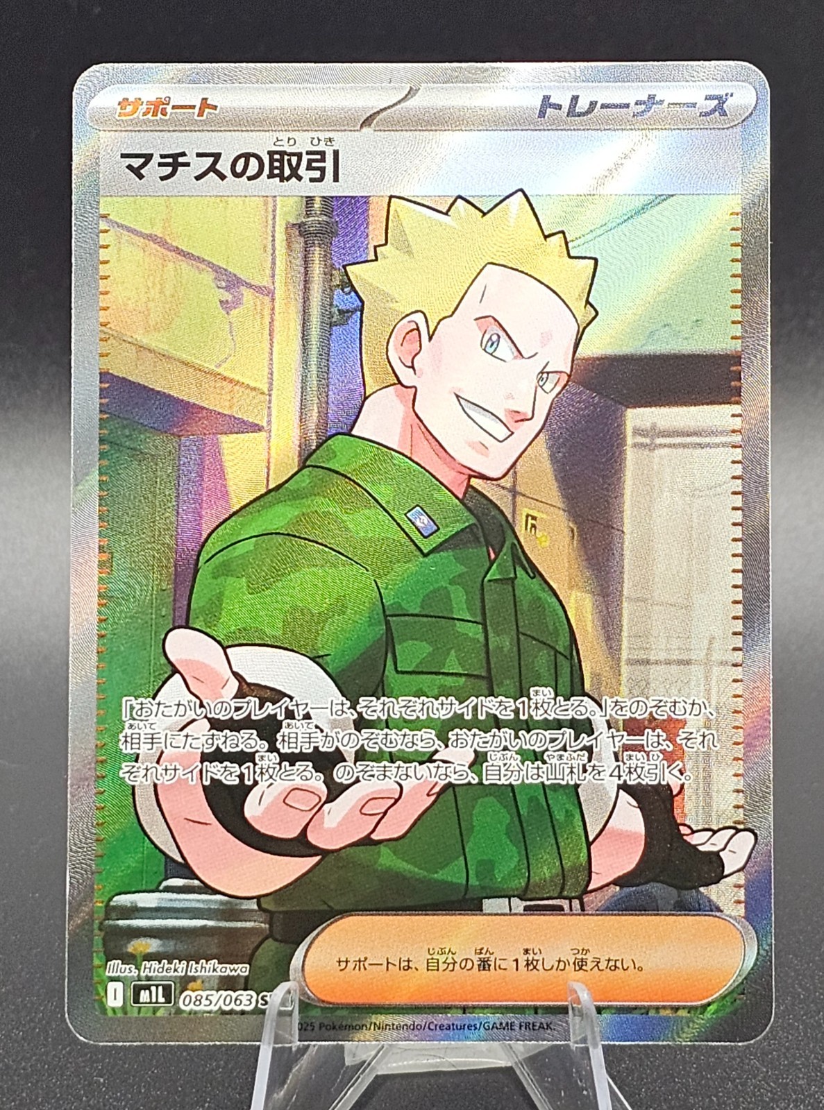 Pokémon TCG Lt. Surge's Deal 085 Mega Brave Japanese NM ⚡