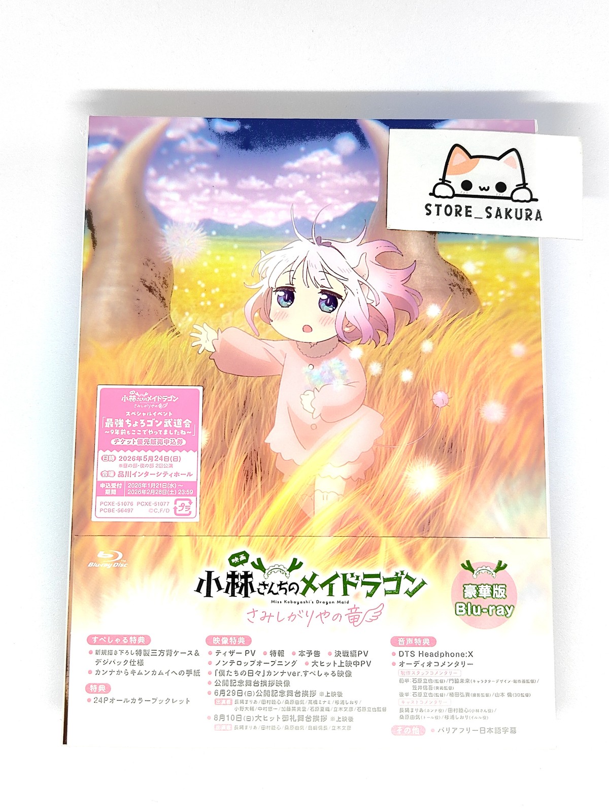 Miss Kobayashi's Dragon Maid A Lonely Dragon Wants to Be Loved Deluxe Blu-ray