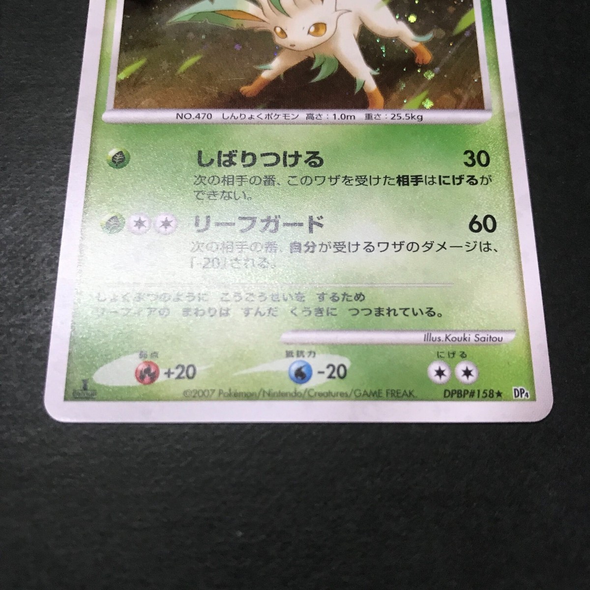 Pokemon TCG Leafeon Holo 1st Edition DPBP#158 DP4 Dawn Dash
