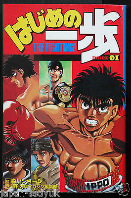 Hajime no Ippo nº 01