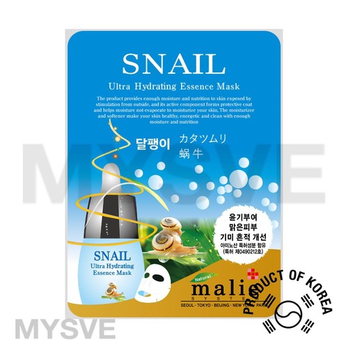 Ultra Hydrating Essence Moisture Face Sheet Mask Korean Beauty Facial Skin Care - Picture 54 of 75