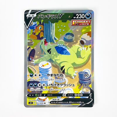 ポケモンカードゲーム TANI.T ポケカ】ツチニン【C】M1S 007/063 - C-labo OnlineShop