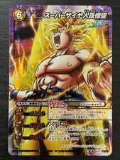 84/85 M Super Saiyan Son Goku Miracle Battle Carddass Dragon Ball