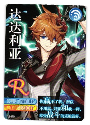 AJAX R 34-40 Genshin Impact CCG TCG Anime Card