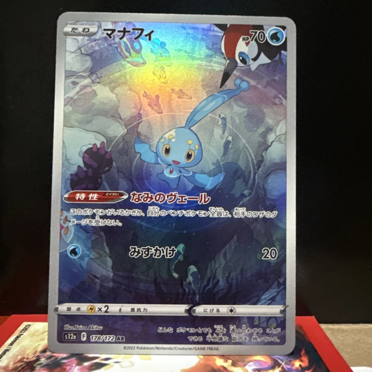 Manaphy 178/172 S12a: Vstar Universe for sale | eBay