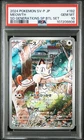 2024 POKEMON MEOWTH SVM SPEC BATTLE SET JP SV-P PROMO #192 PSA 10