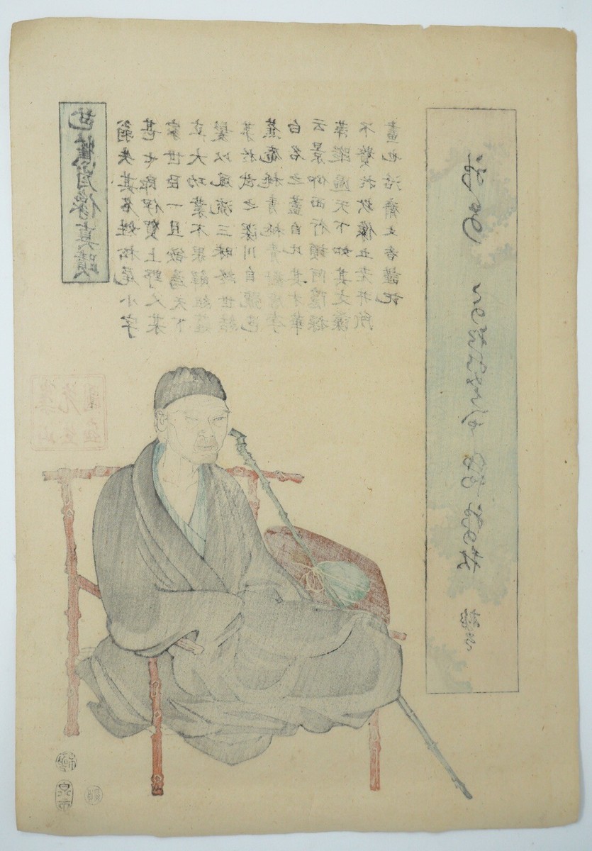Japanese Woodblockprint by Kazan Watanabe Vintage Reprint