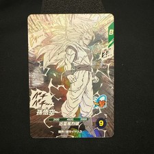 Son Goku APT-006 GDR Japanese Card Dragon Ball Super Divers Advance Pack NM