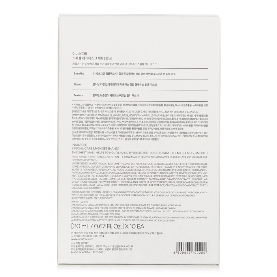 Innisfree Special Care Mask Set Hand Travel Exclusive  20ml x 10sheets - Изображение 3 из 3