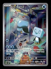 Eiscue 074/071 Pokemon SV2P: Snow Hazard Art Rare NM Japanese