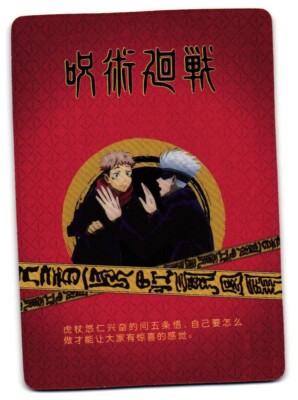 Yuji and Satoru R ZS-01-159 Jujutsu Kaisen Anime TCG Card | eBay