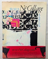 Ryuichi Yamashiro Cat Picture Book Ne Collage Art