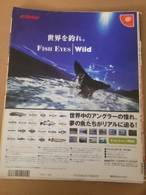 Dreamcast Magazine 2000/10/27 Vol.34 Phantasy Star Online Rival Schools L.O.L.