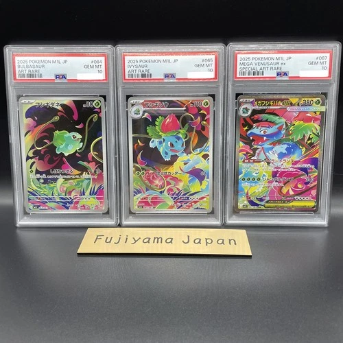 PSA 10 Mega Venusaur ex Bulbasaur Ivysaur SAR AR set Mega Brave m1L Japanese