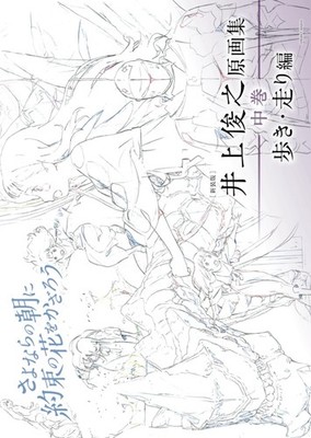 Maquia When the Promised Flower Blooms Art Collection Vol.2 Book AT0105Y