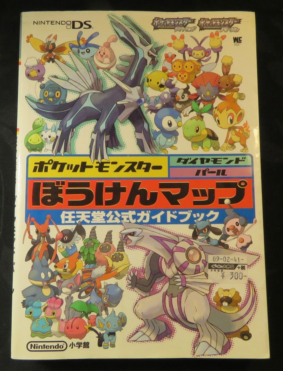 Pokemon Diamond & Pearl Official Guide Book 2006 Nintendo DS Japan