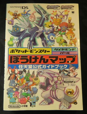 Pokemon Diamond & Pearl Official Guide Book 2006 Nintendo DS Japan