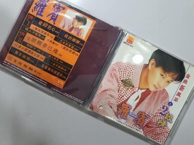900) Malaysia Chinese 1996 CD - ROBIN (罗宾) 金曲新風采之 (2) | eBay