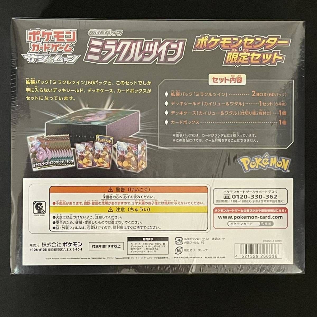 Pokemon Sun & Moon expansion pack Miracle Twin Pokemon Pokemon Sun & Moon expansion pack Miracle Twin Pokemon