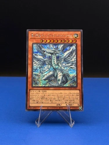Deep-Eyes White Dragon, the Blue Abyss Secret Rare LOCR-JP002 L.O.ColecYugioh