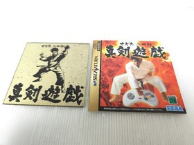 Sega Saturn [Box, manual and postcard included] Sanshiro Segata Shinken Yuugi