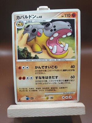 Pokemon MP Space-Time Creation DP1 Hippowdon DPBP#508 1st Ed Japanese US SELLER
