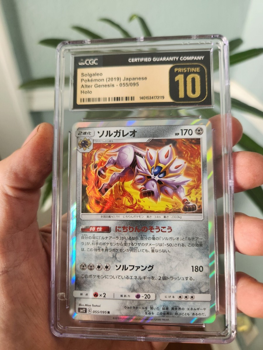 POP 1) CGC 10 PRISTINE Solgaleo 055/095 Holo Japanese Pokemon