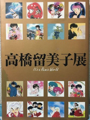 Collectibles Used It S A Rumic World Rumiko Takahashi Exhibition Art Book Good Condition F S Other Anime Collectibles Wester Com Br