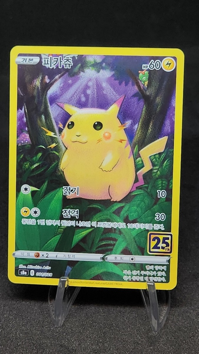 Pikachu 001/028 S8a 25th Anniversary Collection - Pokemon
