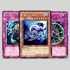 Yu-Gi-Oh Levia Drache Daedalus ULTRA RARE Karten IOC Sammlung Retro Alt Vintage