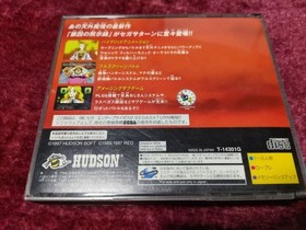 Tengai MBKyou 4th ApocalyPSe ApocalyPSe II Saturn Japan yg