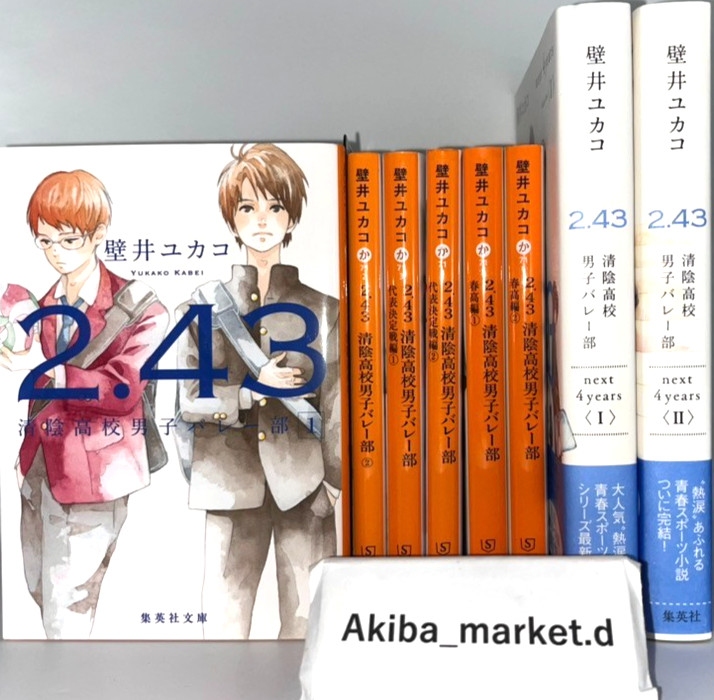 2.43: Seiin High School Boys Volleyball Team Vol.1-8 Juego completo novela li...