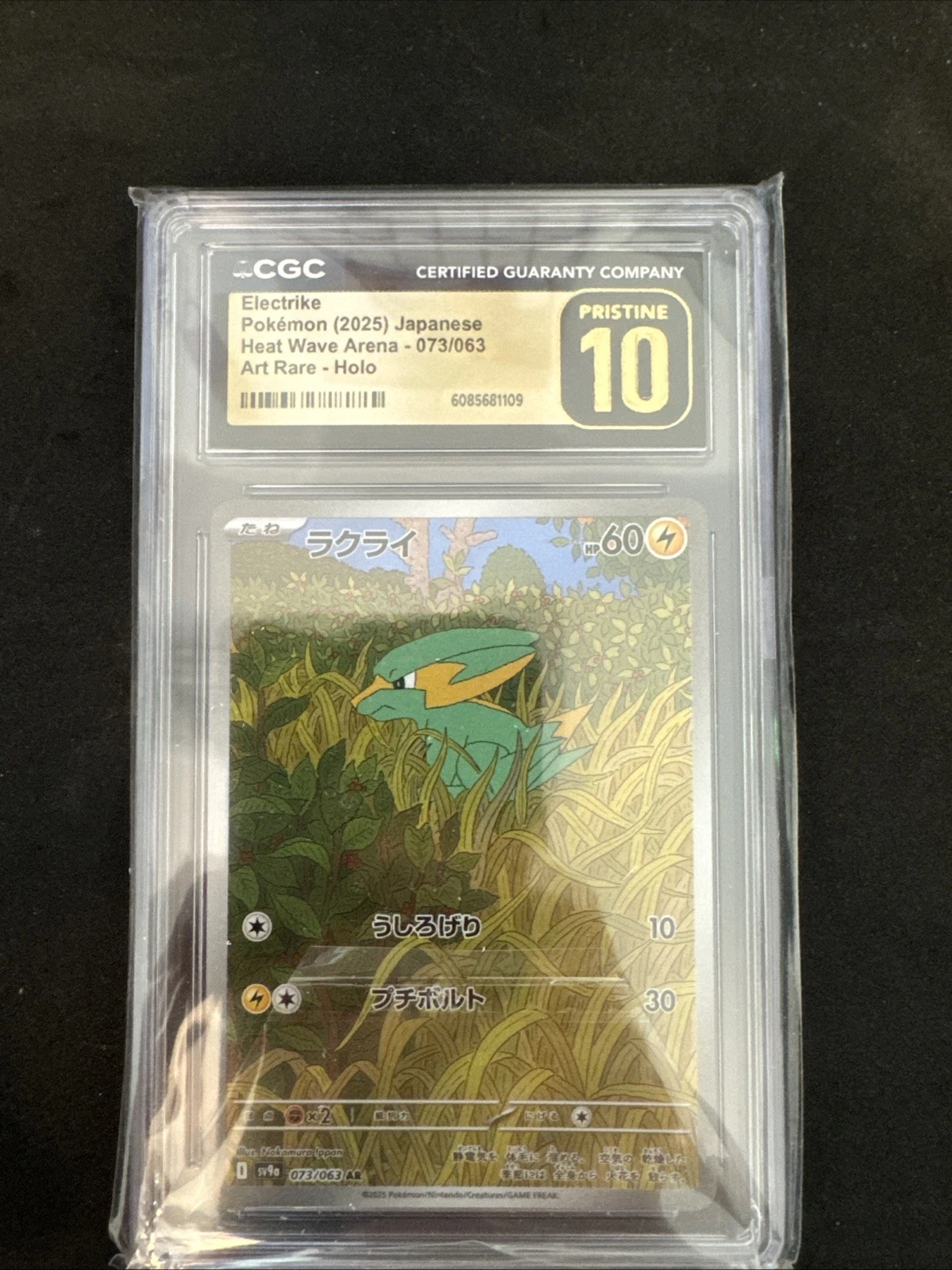 CGC Pristine 10 Electrike #073 2025 Pokemon Heat Wave Arena Japanese AR Slab