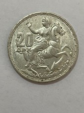 👀GREECE 1960 20 DRACHMAI SILVER COIN HIGH GRADE SCARCE ANTIQUE 👀
