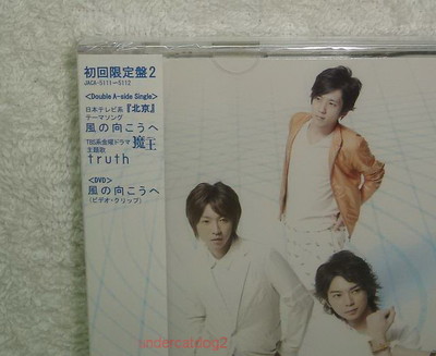 嵐 CD Arashi Dream 