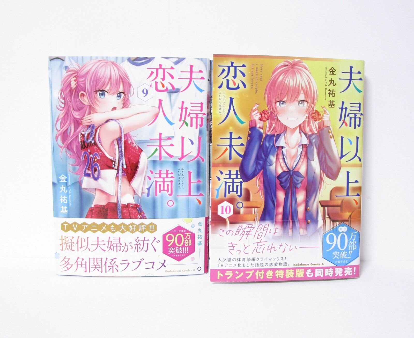 More Than a Married Couple, But Not Lovers (Fuufu Ijou, Koibito Miman.) 7 –  Japanese Book Store