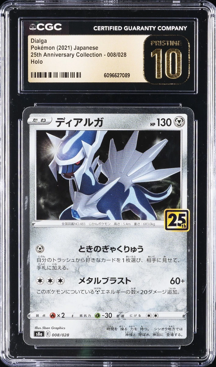 Dialga 008/028 S8a: 25th Anniversary Collection for sale | eBay