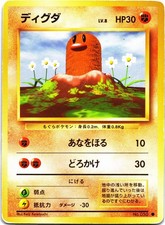 DIGLETT NO. 050 Common Base Set Pokemon Japanese Lightly Played