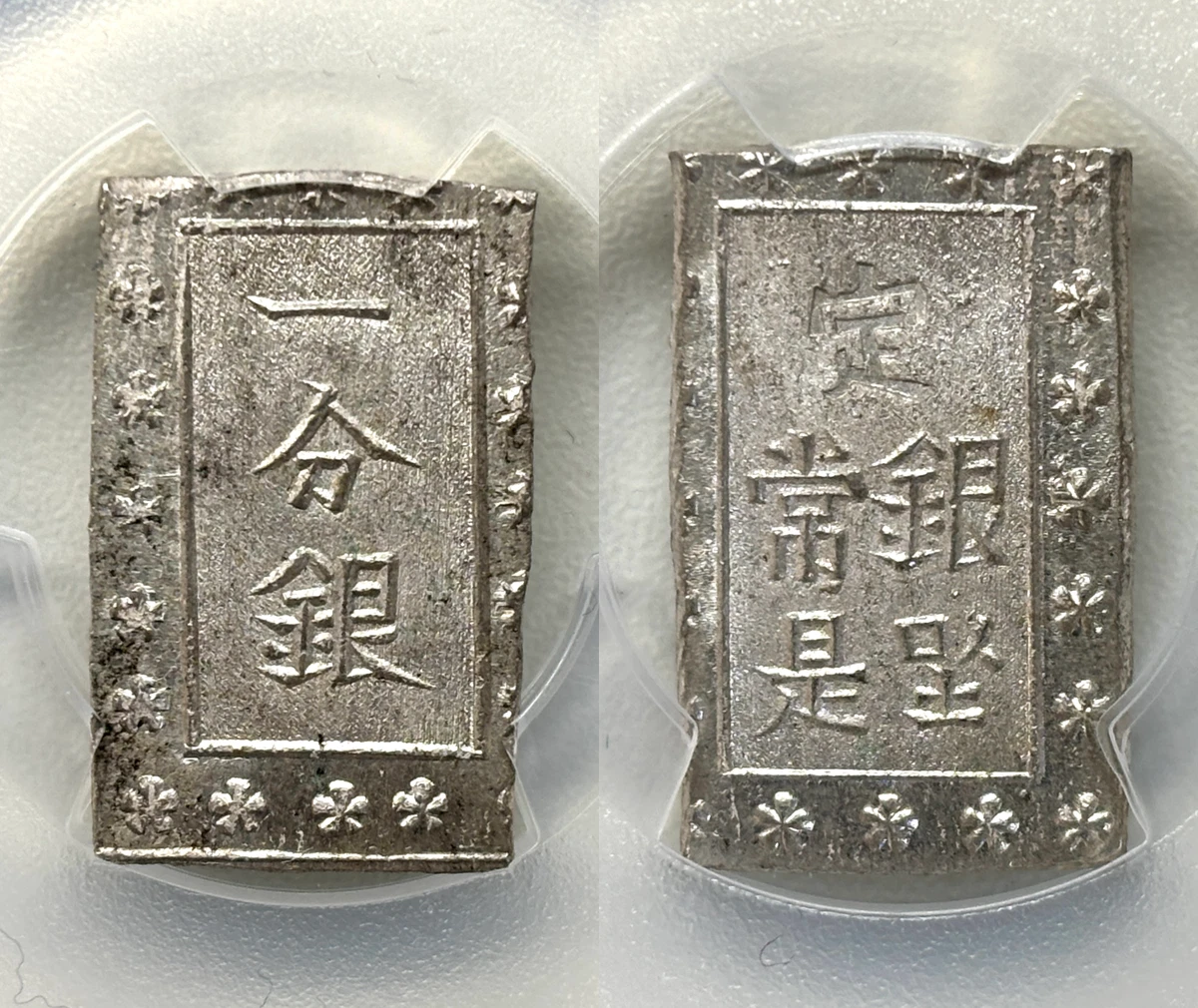 Silver 1868 Year Japanese Coins for sale | eBay