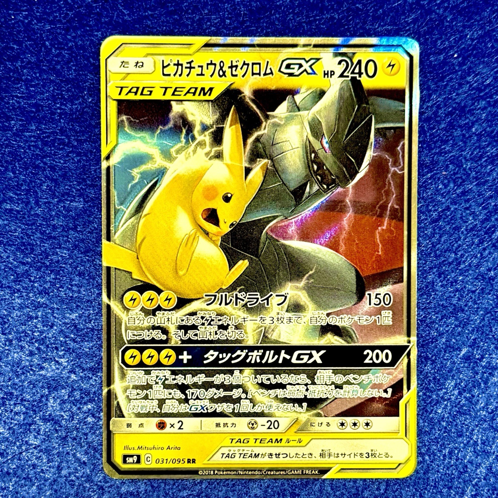 Pikachu & Zekrom GX 031/095 RR Double Rare Tag Bolt 2018 Pokemon Japanese NM+