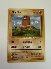 Pokemon Japanese Diglett Base Set No Rarity 1st Edition No. 050 LP