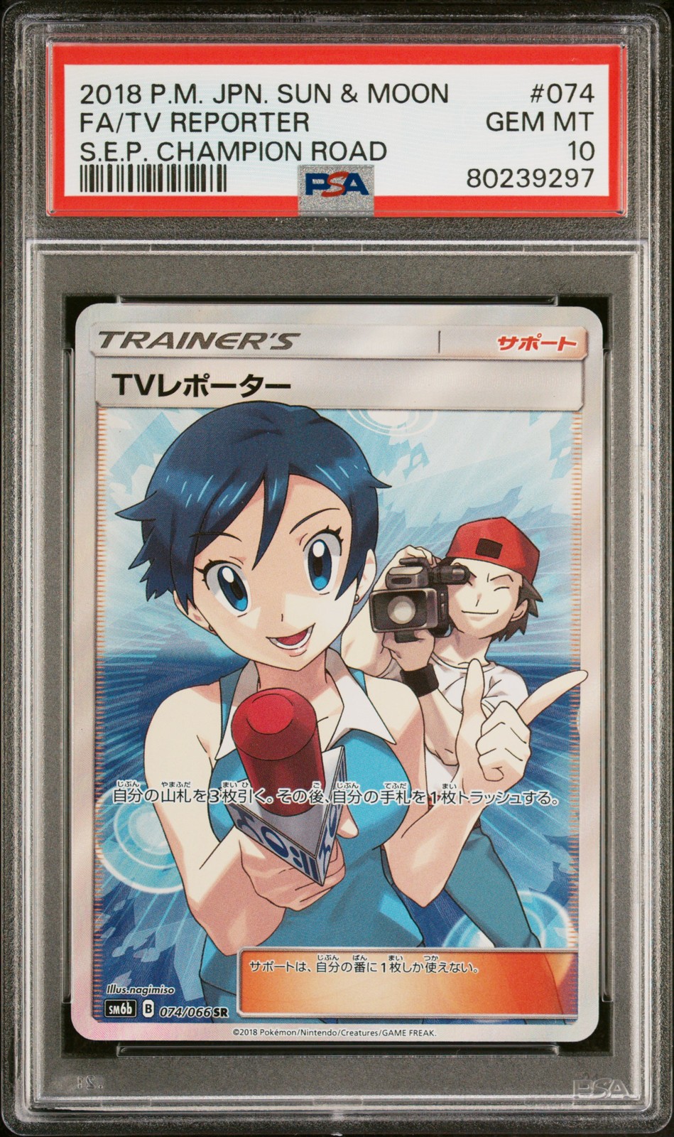 Tv Reporter 074 Champion Road Pokemon Japanese PSA 10