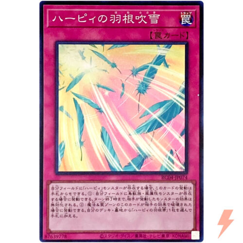 Harpie's Feather Storm - Super Rare RC04-JP074 Rarity Collection 25th - YuGiOh - Picture 1 of 3