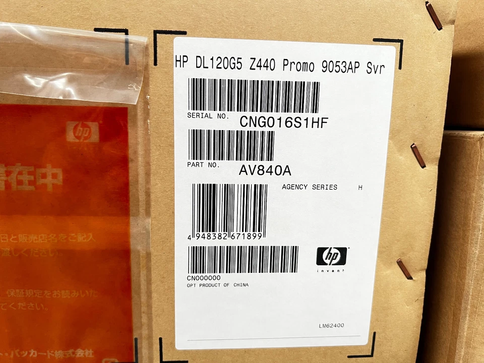 HP DL120G5 Z440 Promo 9053AP Svr Celeron 440 1GB Memory AV840A - Image 2 of 2