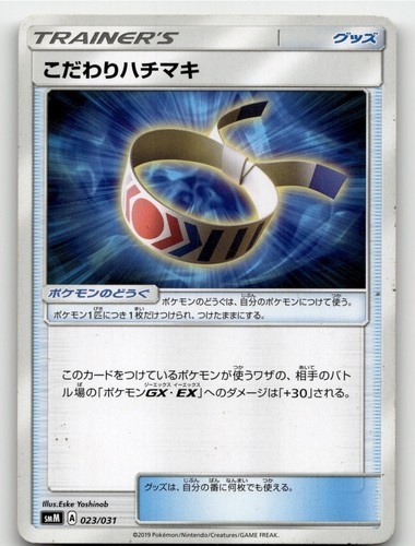 CHOICE BAND 023/031 TAG TEAM GX STARTER SETS POKEMON JAPANESE LIGHTLY PLAYED
