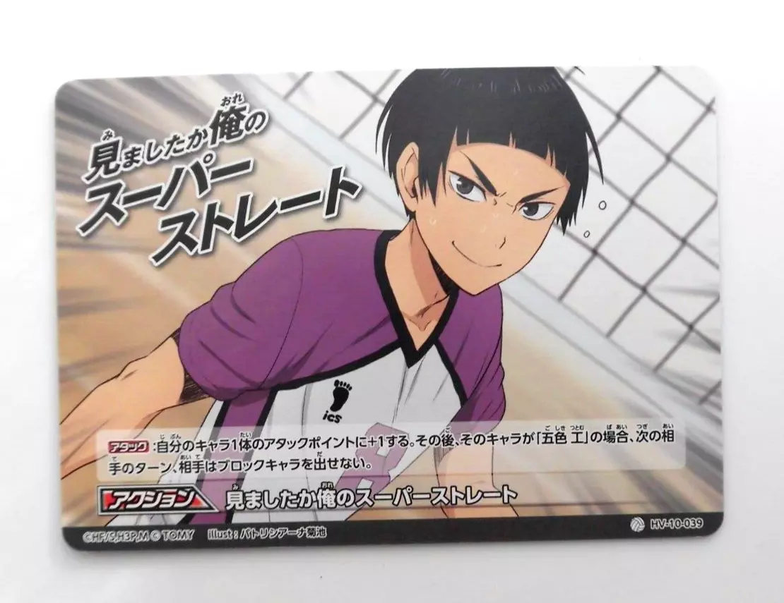 Haikyuu trading card game Goshiki Tsutomu HV-10-039