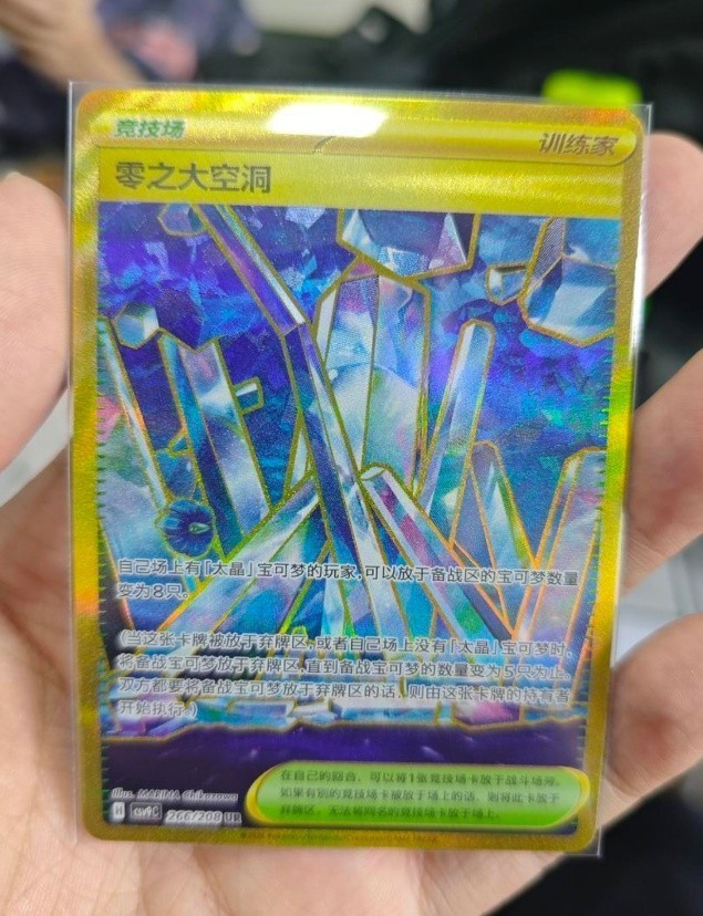 Gold Secret Rare Area Zero Underdepths 266/208 CSV9C Simplified