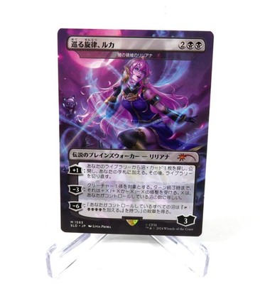 Luka the Traveling Sound Liliana of the Dark Realms JAPANESE 