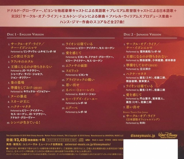 The Lion King Original Motion Picture Soundtrack Japan 2 Cd Deluxe Edition For Sale Online Ebay The Lion King Original Motion Picture Soundtrack Japan 2 Cd Deluxe Edition For Sale Online Ebay